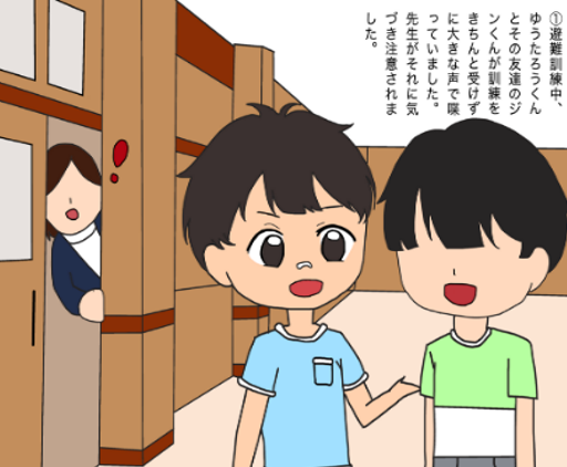 作成した防災絵本の一場面
