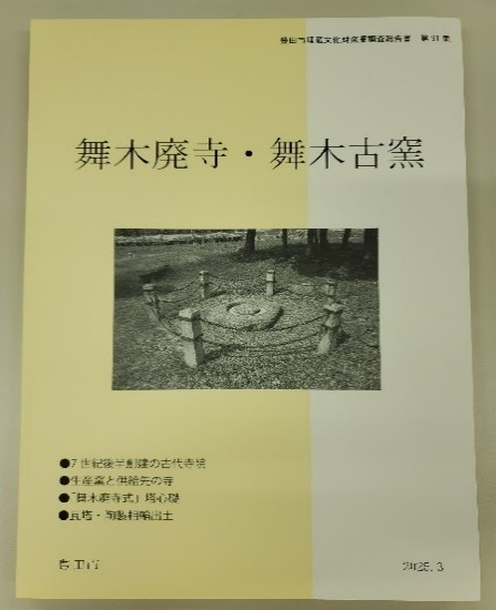 報告書の表紙