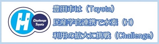 H Challenge Toyota