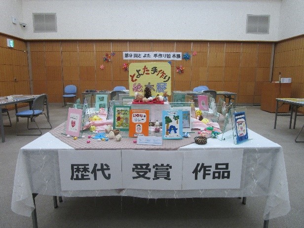 令和6年度絵本展の様子