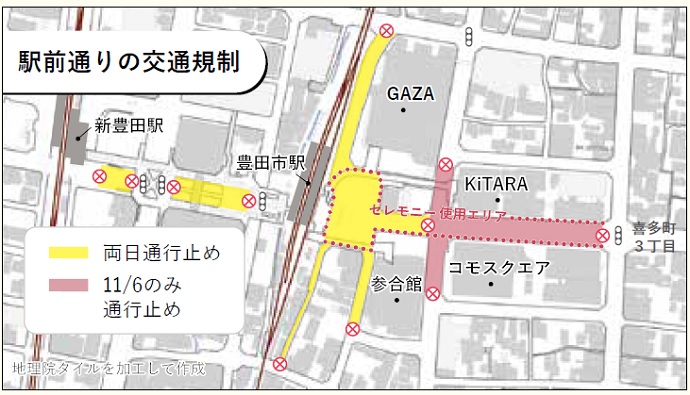 駅前　オープニングセレモニーの開催に伴う駅前通りの交通規制
