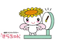 きらちゃん