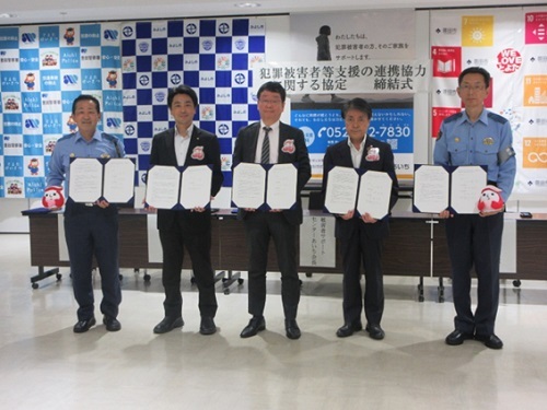 犯罪被害者支援等の連携協力に関する協定締結式　8月1日（金曜日）