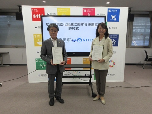地域脱炭素化促進に関する連携協定締結式　8月22日（金曜日）