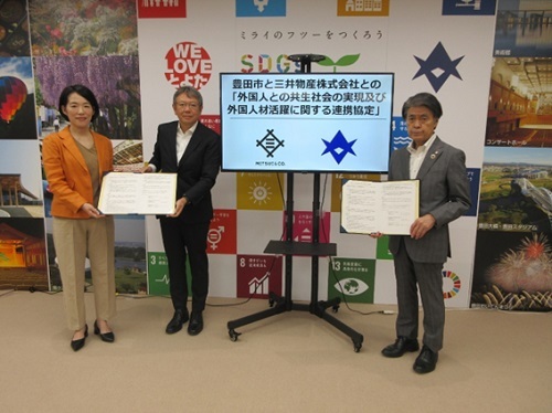 外国人との共生社会の実現及び外国人材活躍に関する連携協定締結式　 8月28日（木曜日）