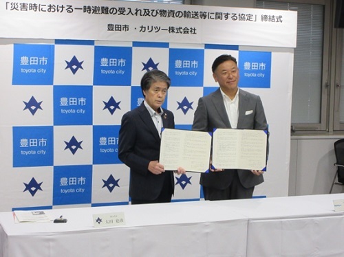 災害時における一時避難の受入れ及び物資の輸送等に関する協定締結式 8月29日（金曜日）