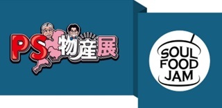 PS純金