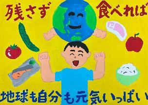 最優秀賞作品（写真）