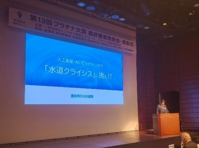 最終審査発表会の様子（写真）