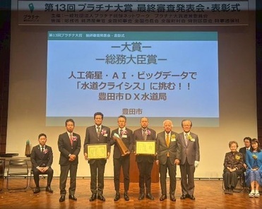 表彰式の様子（写真）