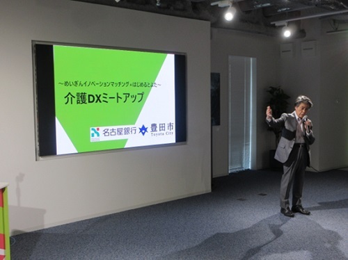 介護DXミートアップ　9月9日（火曜日）