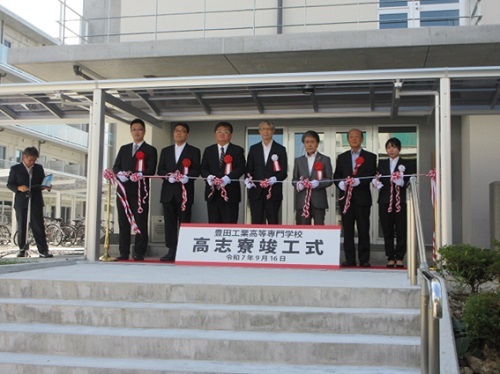 豊田工業高等専門学校高志寮竣工式　9月16日（火曜日）