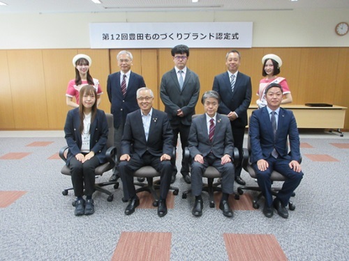 豊田ものづくりブランド認定式　9月25日（木曜日）