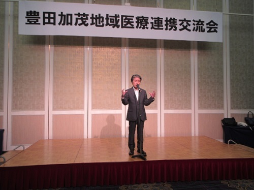 豊田加茂地域医療連携交流会　9月27日（土曜日）