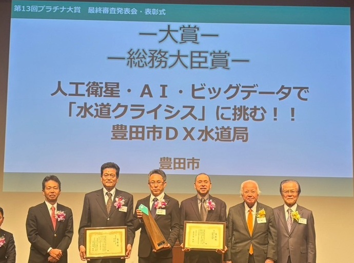 第13回プラチナ大賞（2025年）　大賞・総務大臣賞