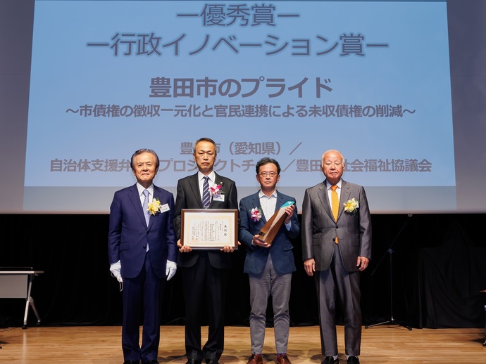 第10回プラチナ大賞（2022年）　優秀賞・行政イノベーション賞