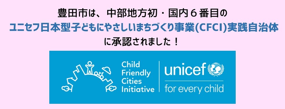 CFCIバナー