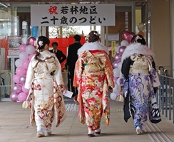 二十歳のつどい1