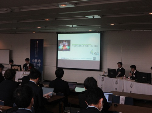 中核市サミット2025　10月30日（木曜日）