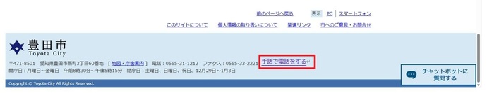 市ホームページ（イメージ画像）