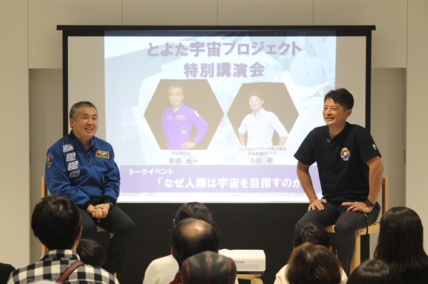 写真説明：講演を行う若田氏と小谷氏