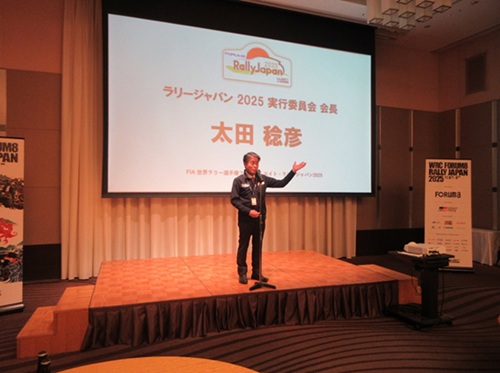 フォーラムエイト・ラリージャパン2025開催記念パーティー　11月6日（木曜日）