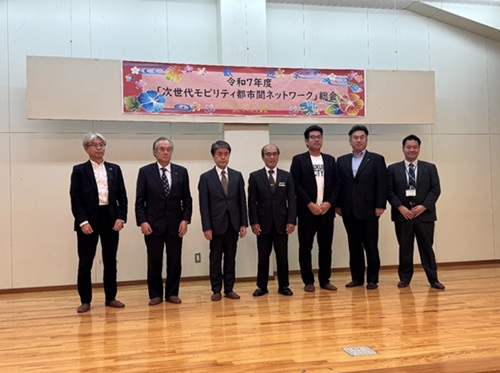 次世代モビリティ都市間ネットワーク総会　11月26日（水曜日）