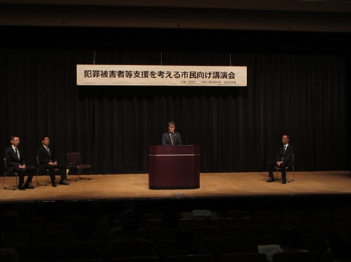 犯罪被害者等支援を考える市民向け講演会　11月30日（日曜日）