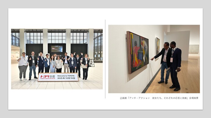 豊田の先進技術コース