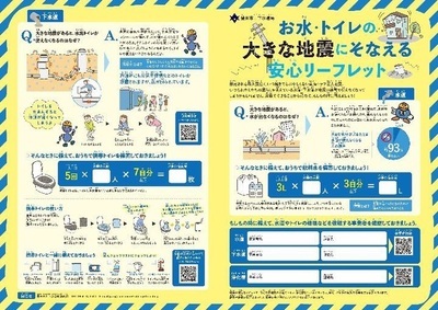 作成したリーフレット（写真1）