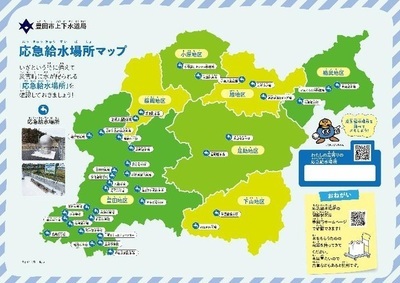 作成したリーフレット（写真2）