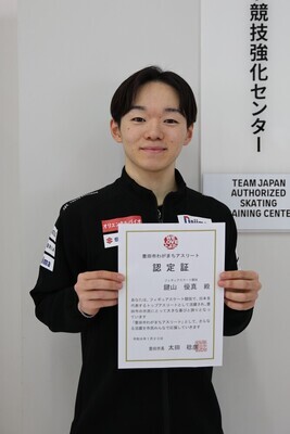 認定証を持つ鍵山選手（写真）