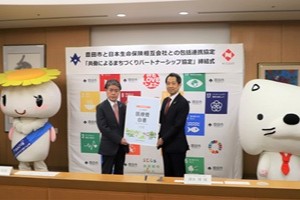 写真説明： 協定書を持つ日本生命の清水会長・松村支社長と太田市長
