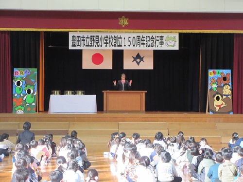 豊田市立野見小学校創立150周年記念行事　12月6日（土曜日）