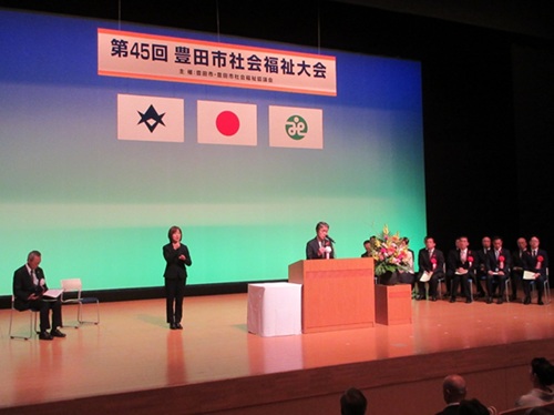 豊田市社会福祉大会　12月6日（土曜日）