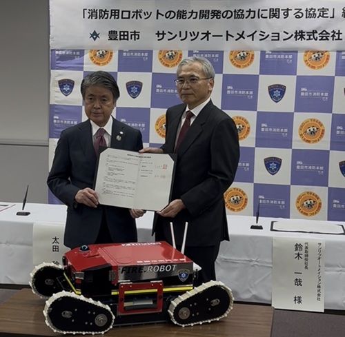 消防用ロボットの能力開発の協力に関する協定締結式　12月18日（木曜日）