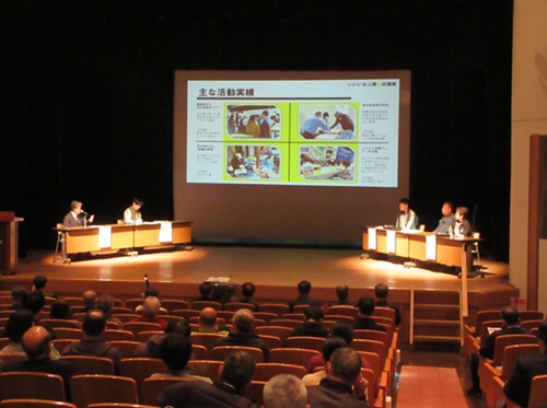 おいでんさんそんプラン地域意見交換会　12月21日（日曜日）