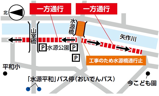 地図　水源緑地周辺の交通規制