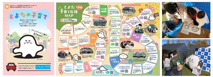 とよたの子育てリーフレット