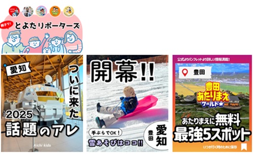 インフルエンサーとのタイアップ