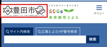 スマートフォン版表示イメージ