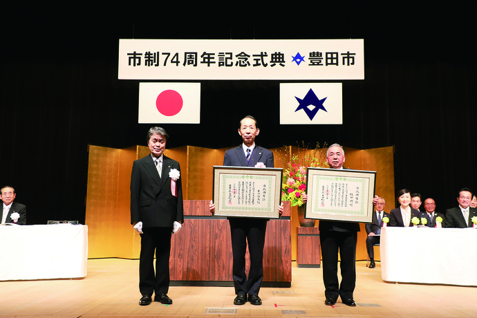 市制74周年記念式典