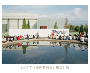 「篠原有司男と榎忠」展