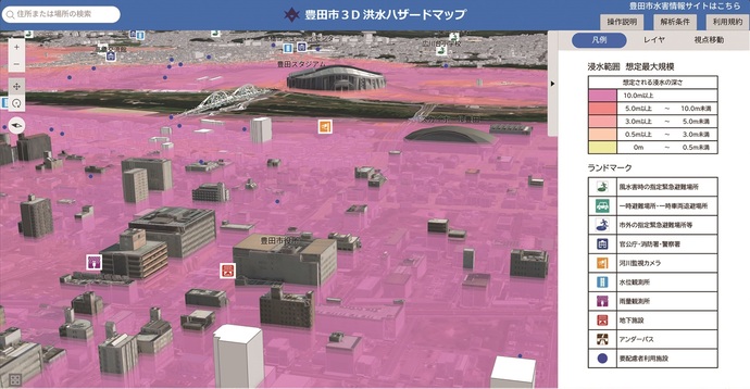 3D洪水ハザードマップのイメージ