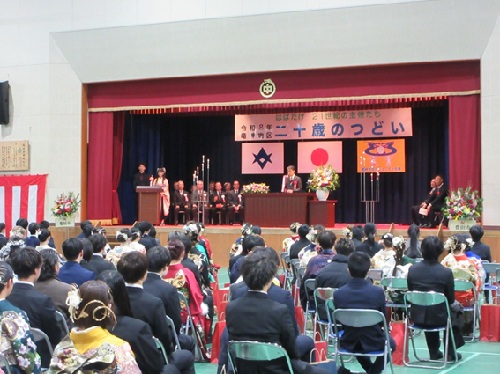 二十歳のつどい 1月11日(日曜日)