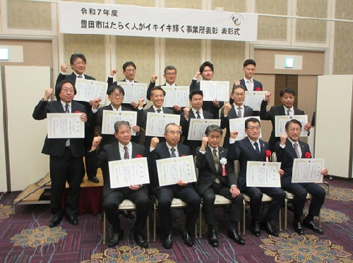 はたらく人がイキイキ輝く事業所表彰 表彰式 1月19日(月曜日)