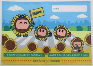 寄贈されるランチョンマット（画像）