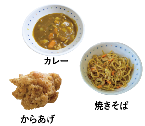 カレー、焼きそば、からあげ