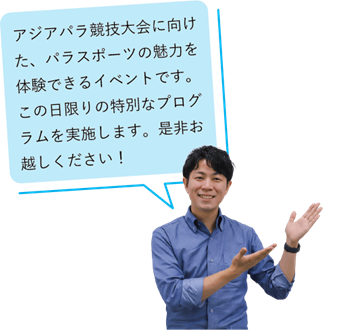 シティプロモーション課職員によるイベントの告知