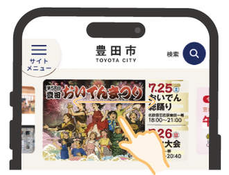 スワイプイメージ